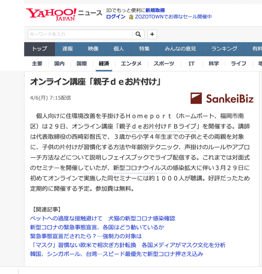 2020.4.6【yahoo news】