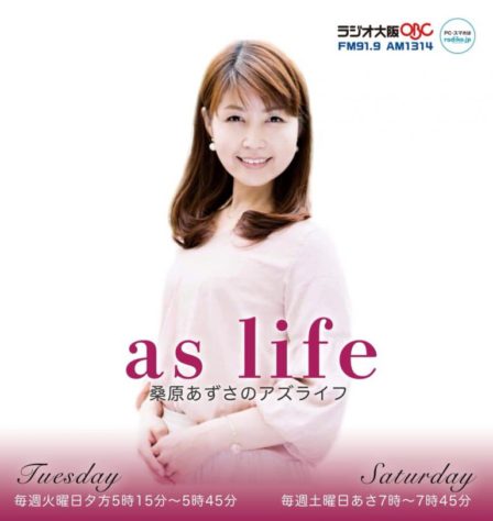 5/25 OBCラジオ大阪「桑原あずさのas life」に出演しました